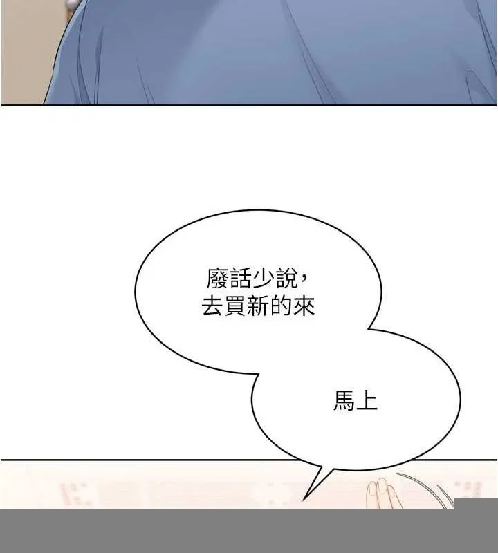 第39话-你就这么想为我服务? 80